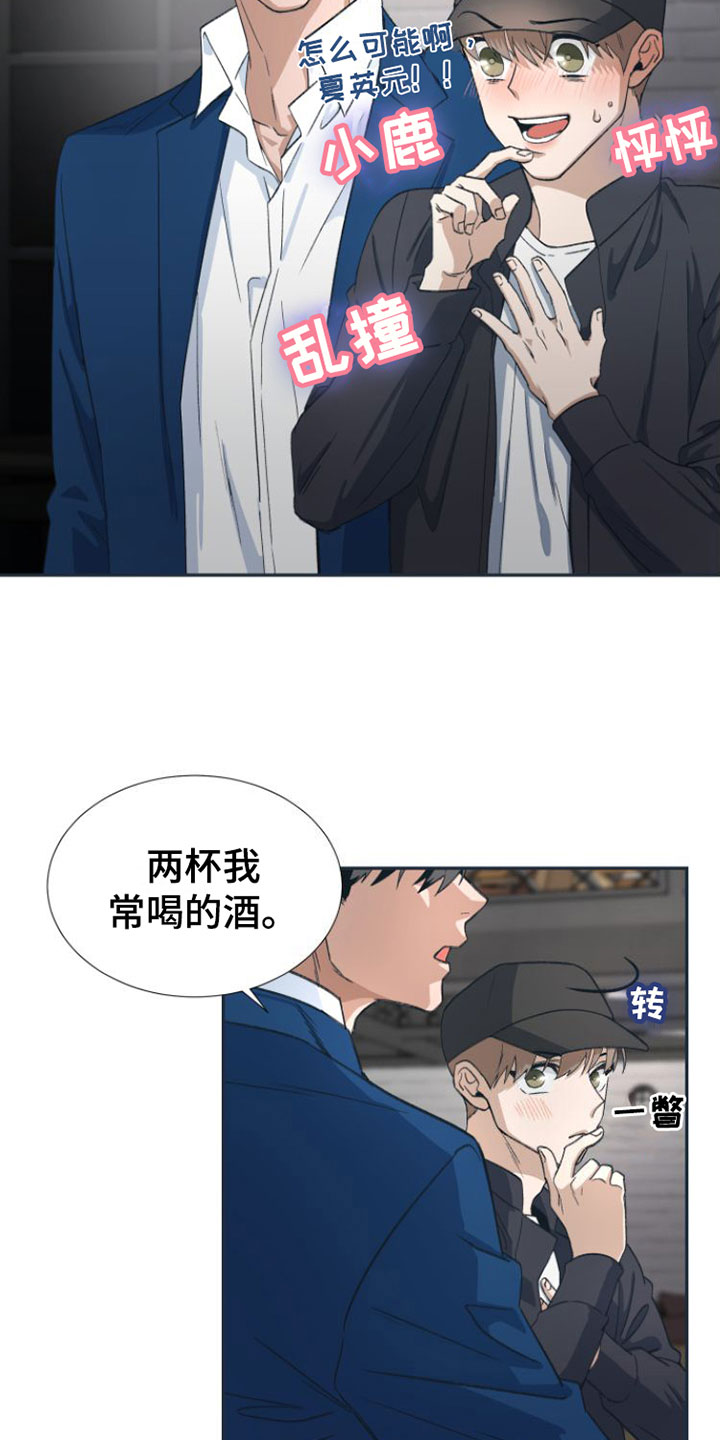 第3章：喝一杯？1