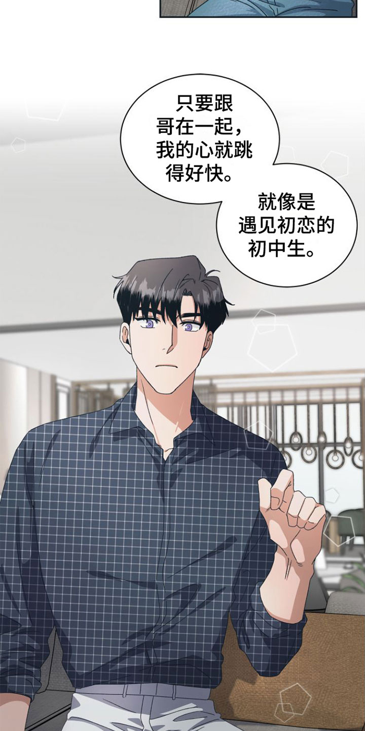第11章：你更好看1