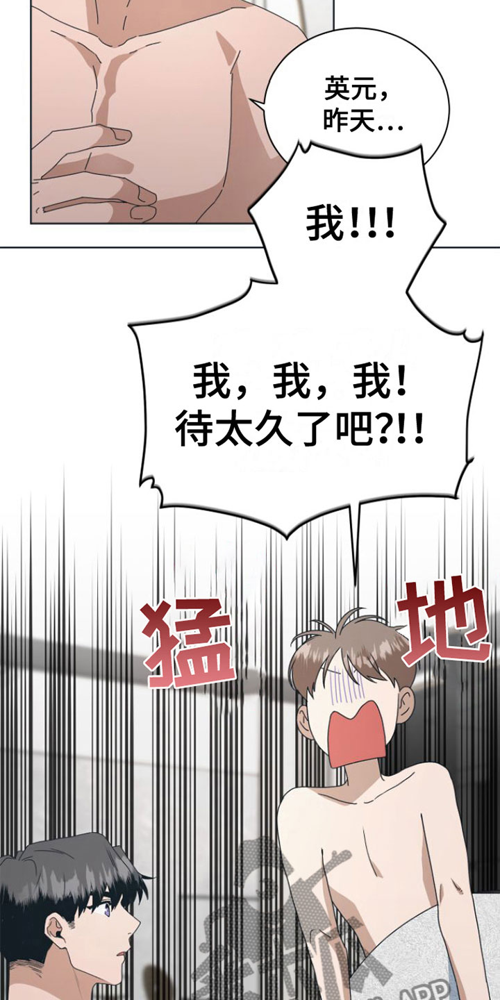 第13章：昨晚1