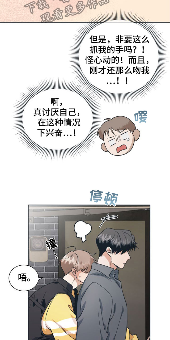 第8章：全情投入3