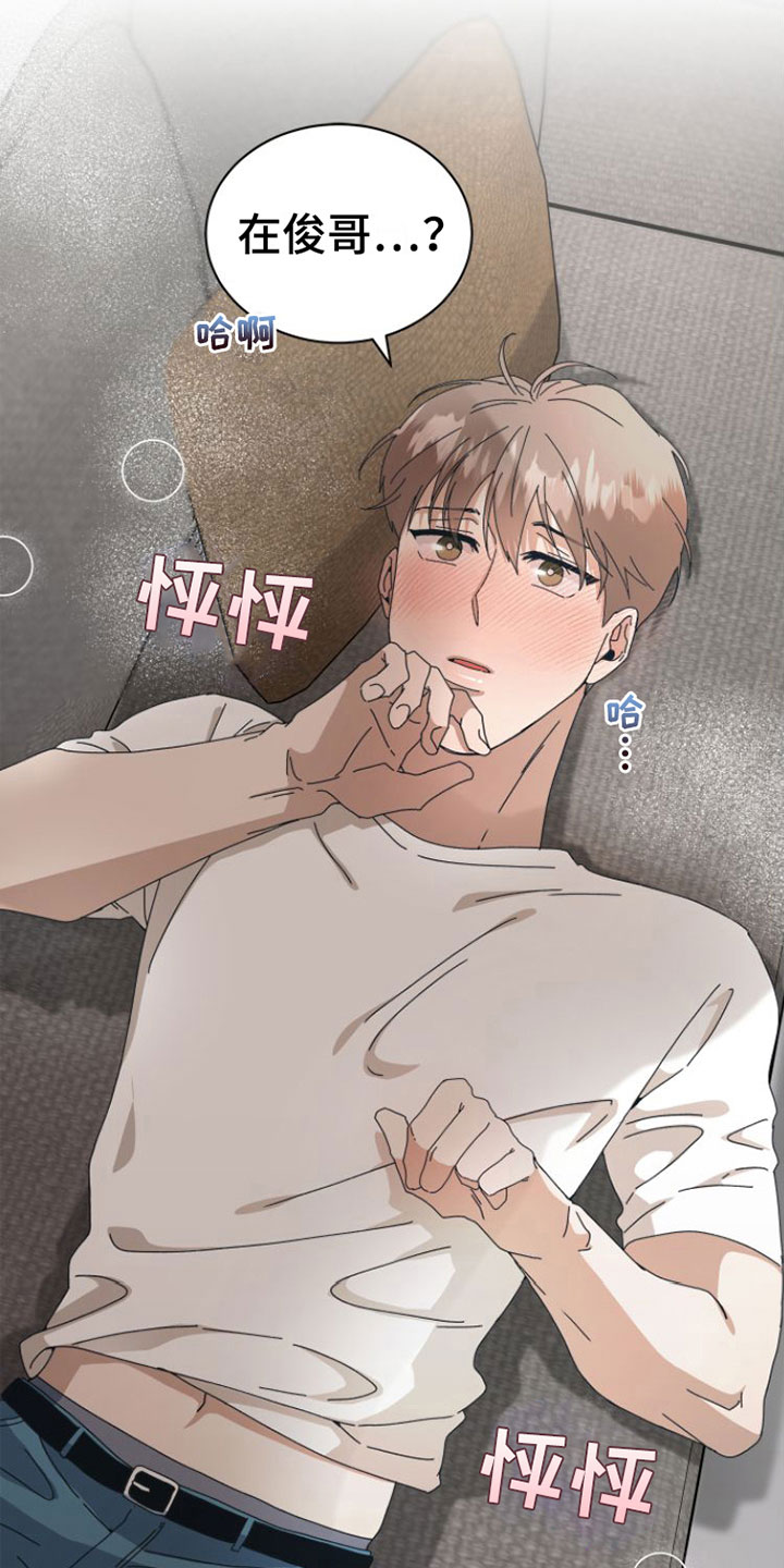 第13章：昨晚4