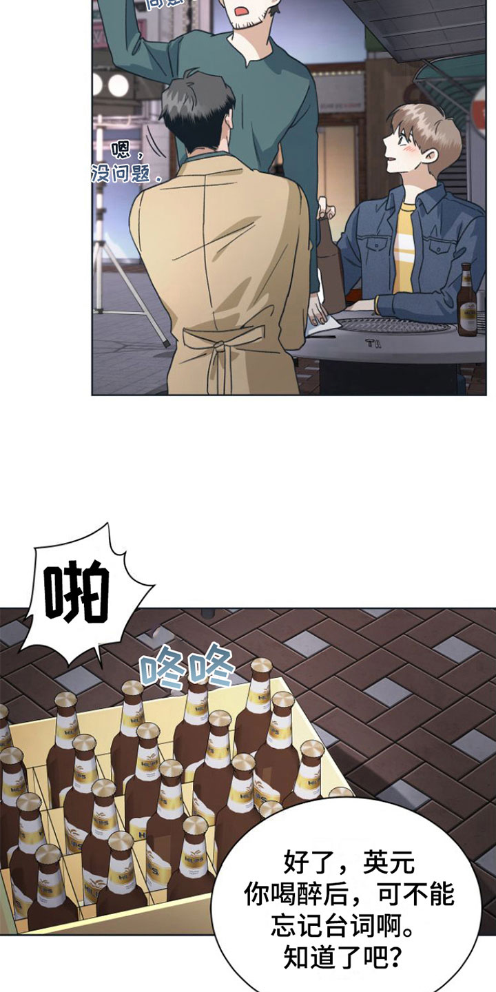第9章：无法冷静2