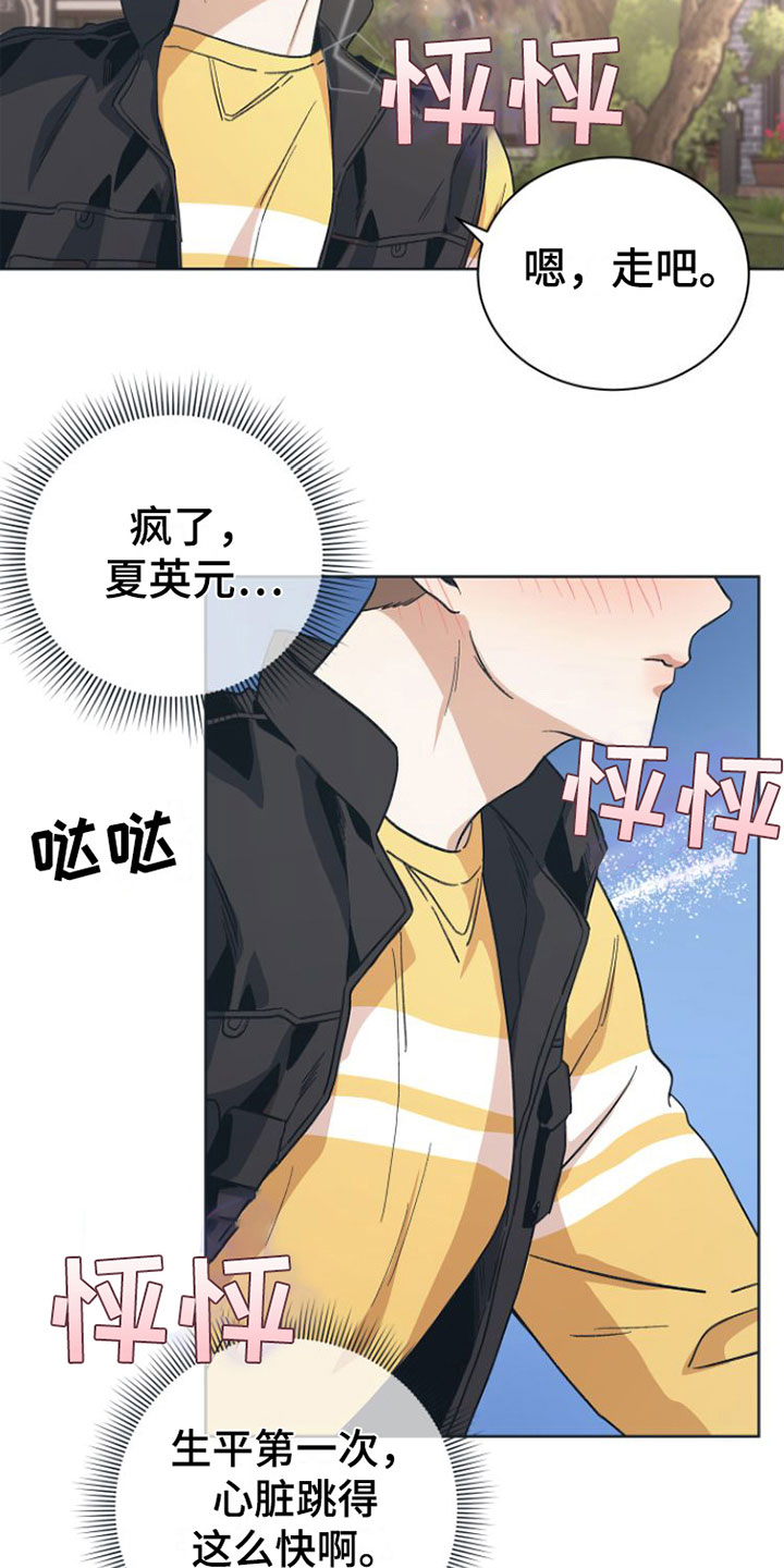 第9章：无法冷静4
