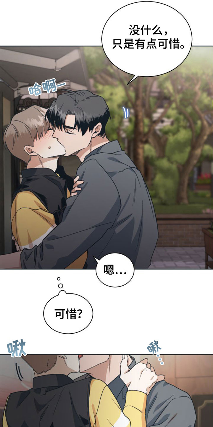 第8章：全情投入4