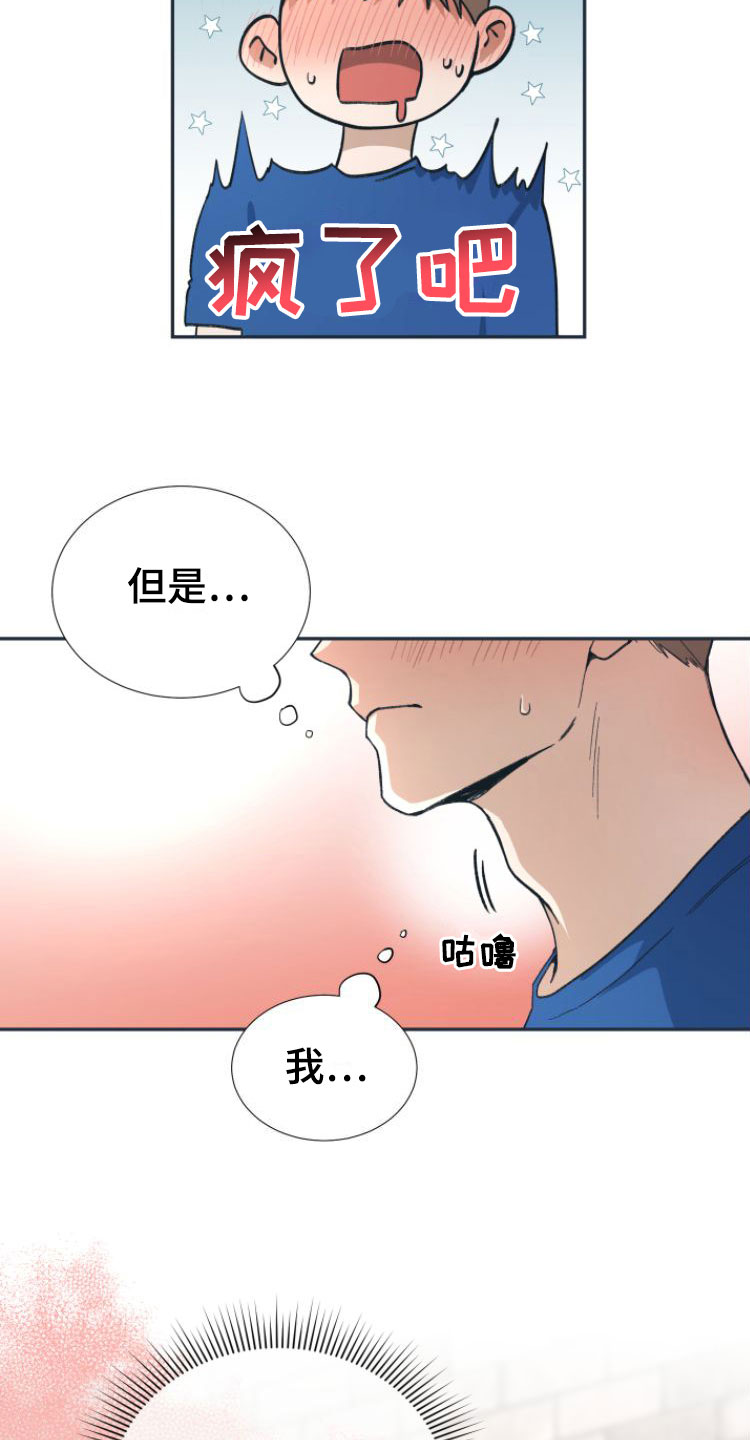 第5章： 忍不住了3