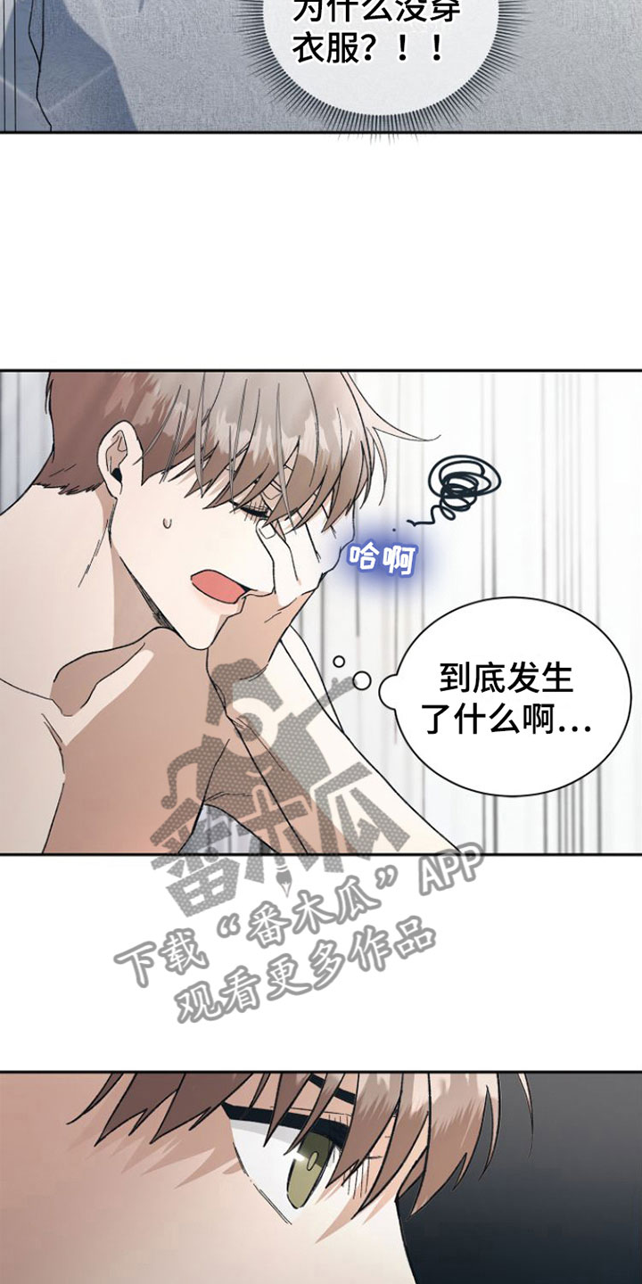 第10章：去他家4