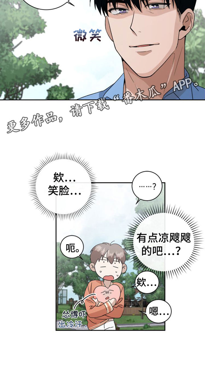 第17章：阴阳怪气2