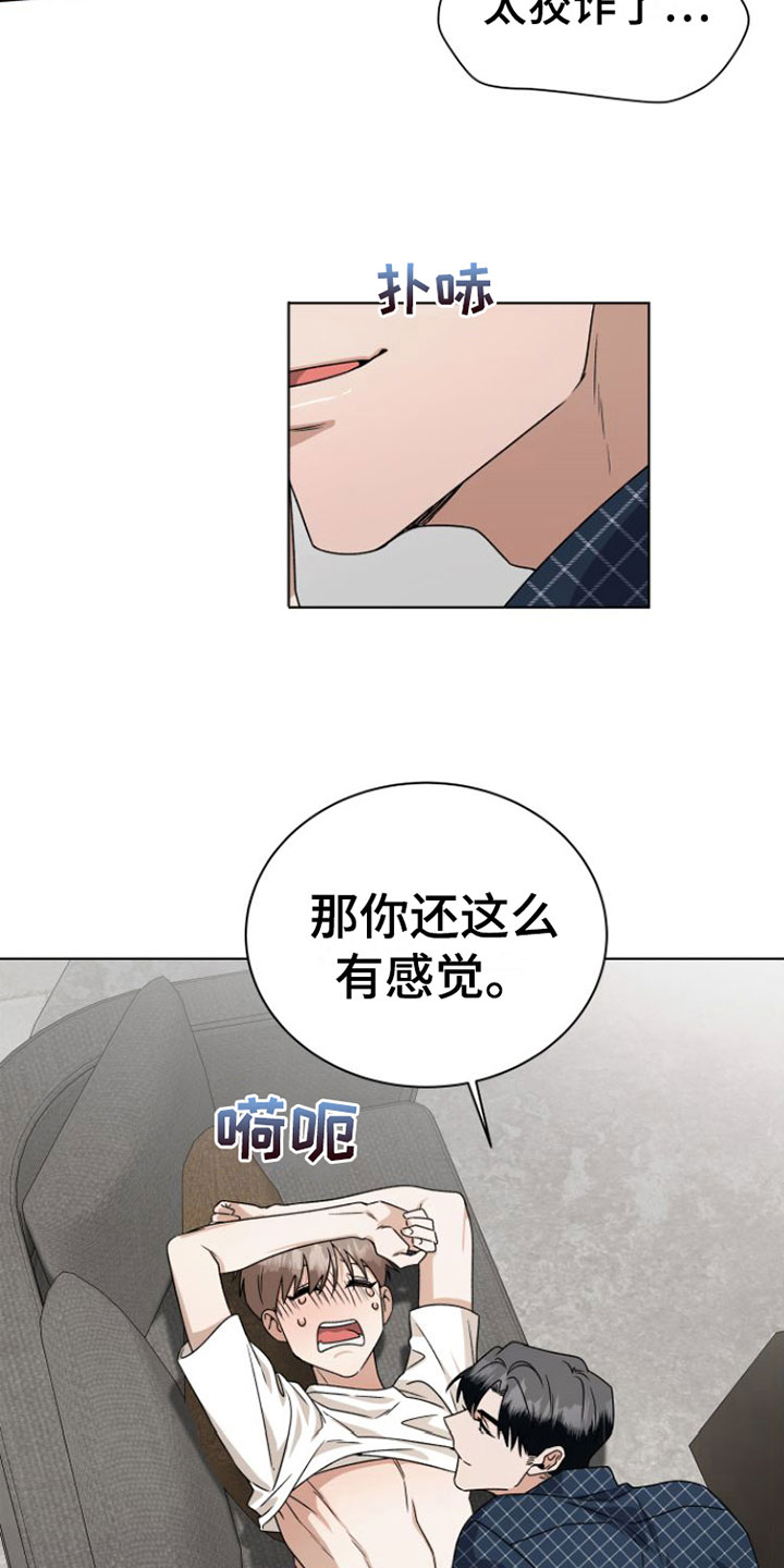第14章：捉弄4