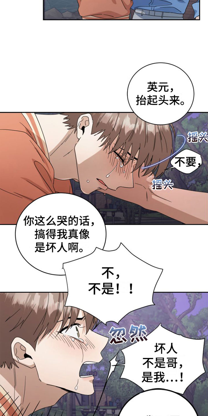 第20章：闹别扭1