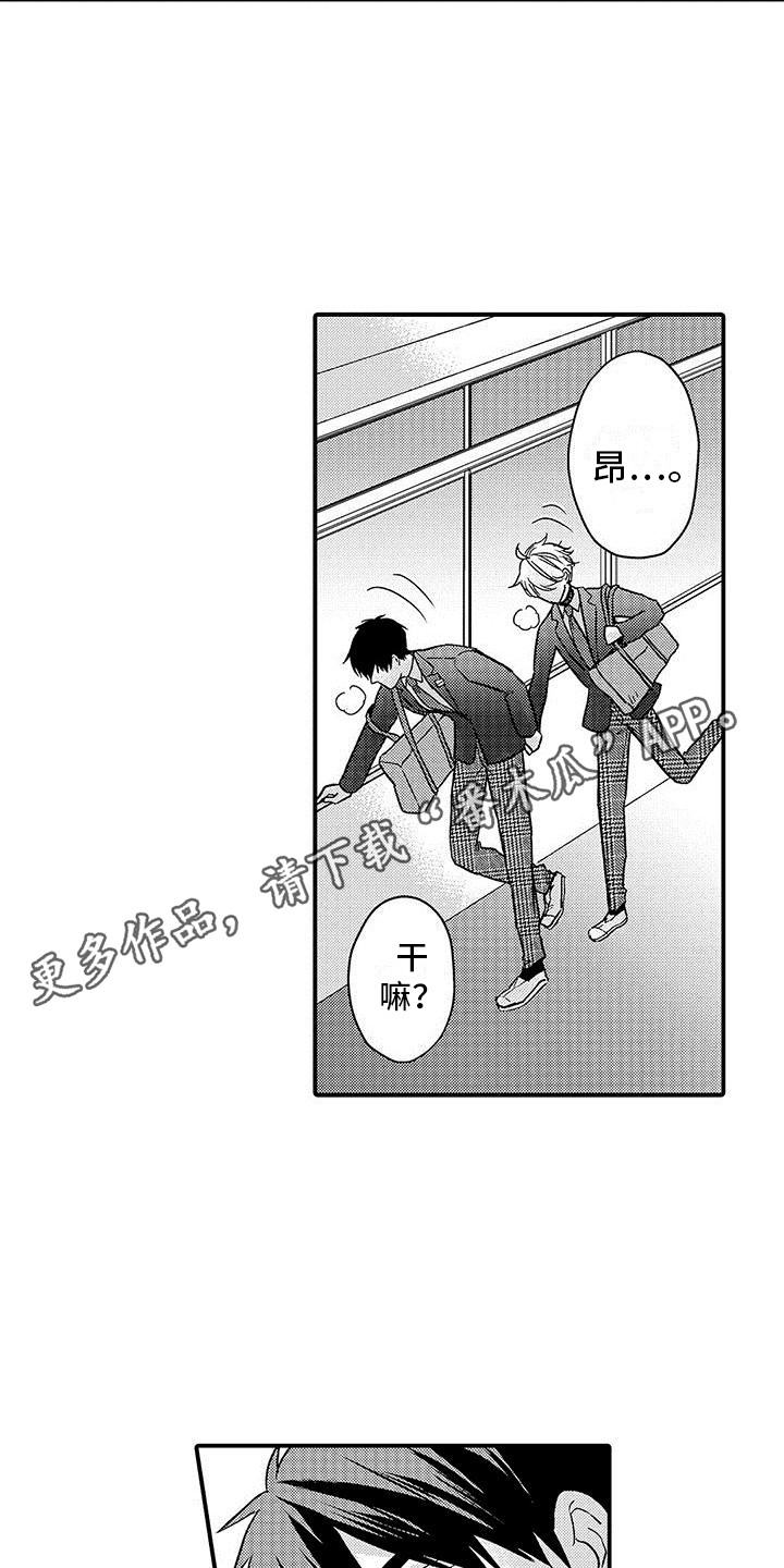 第12章：学生会长4