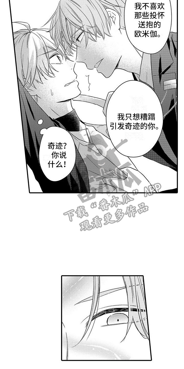 第14章：很可怕1