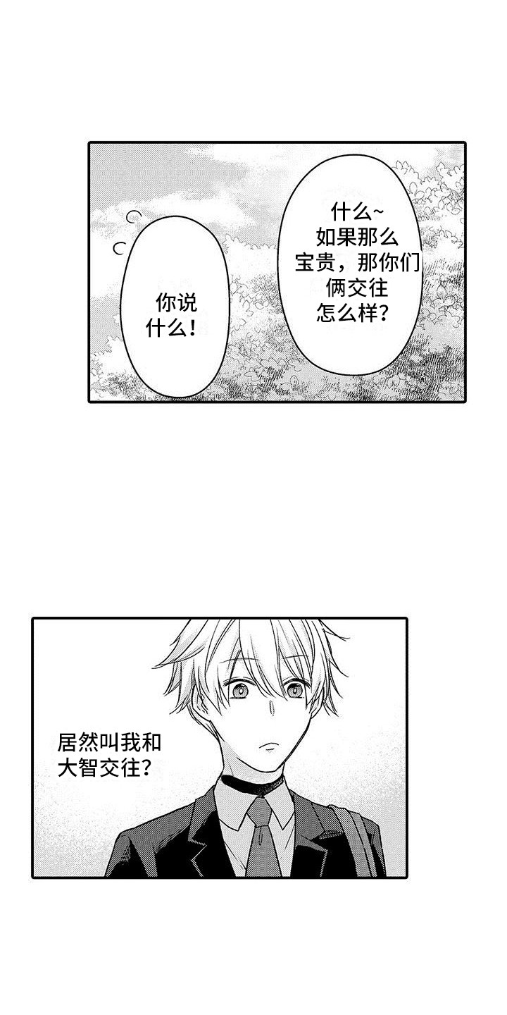 第12章：学生会长0