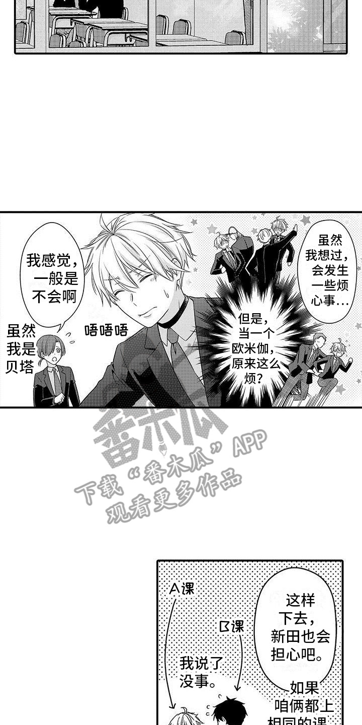 第13章：不是玩笑1