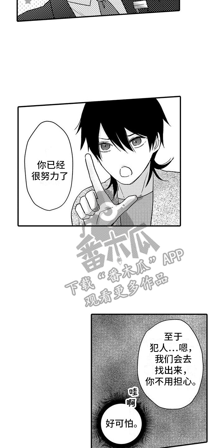 第9章：鼓励1