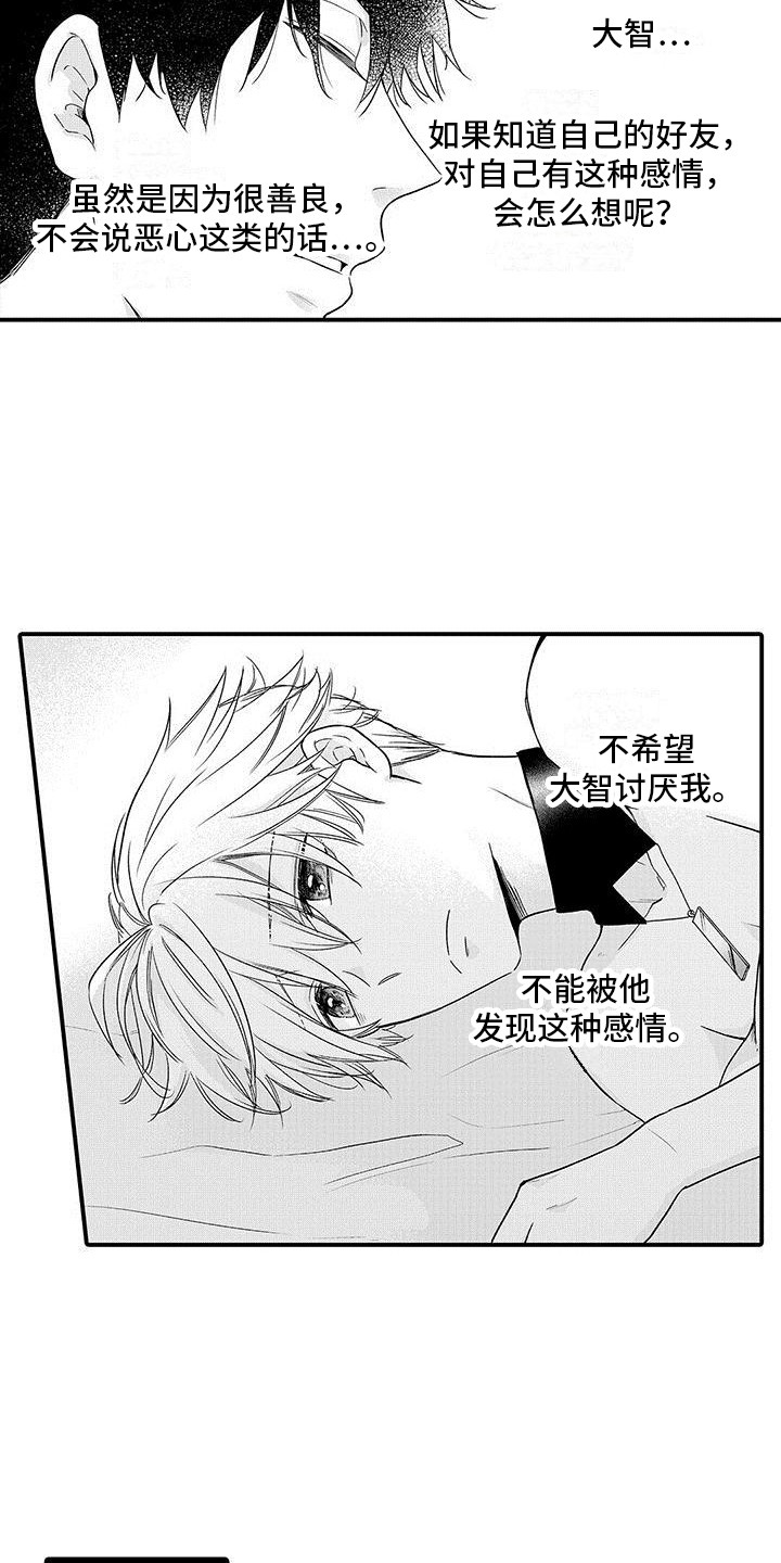第18章：承诺2