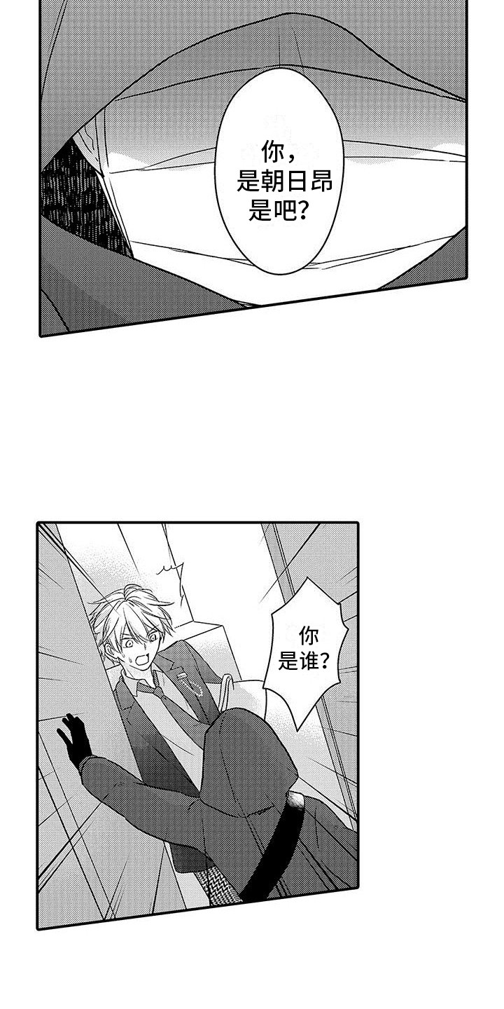 第2章：袭击2