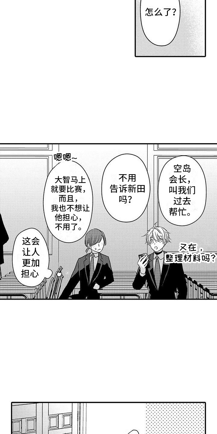 第13章：不是玩笑3