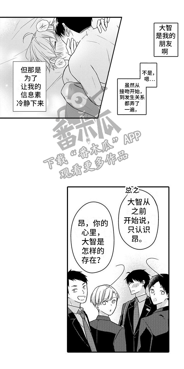 第12章：学生会长1