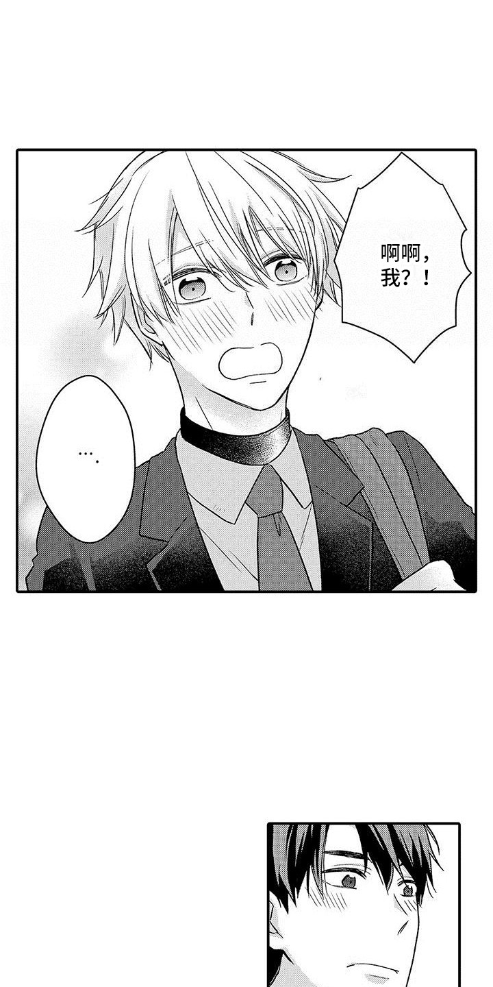 第12章：学生会长2