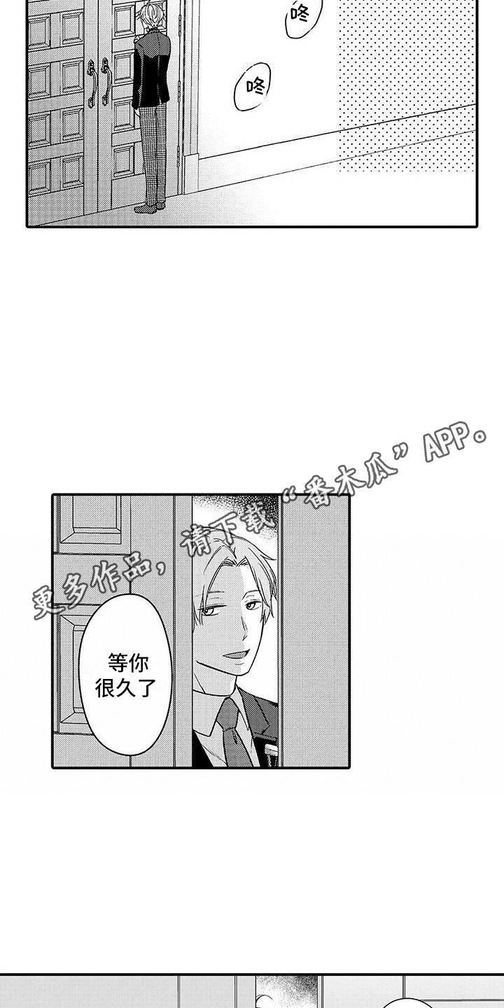 第13章：不是玩笑4