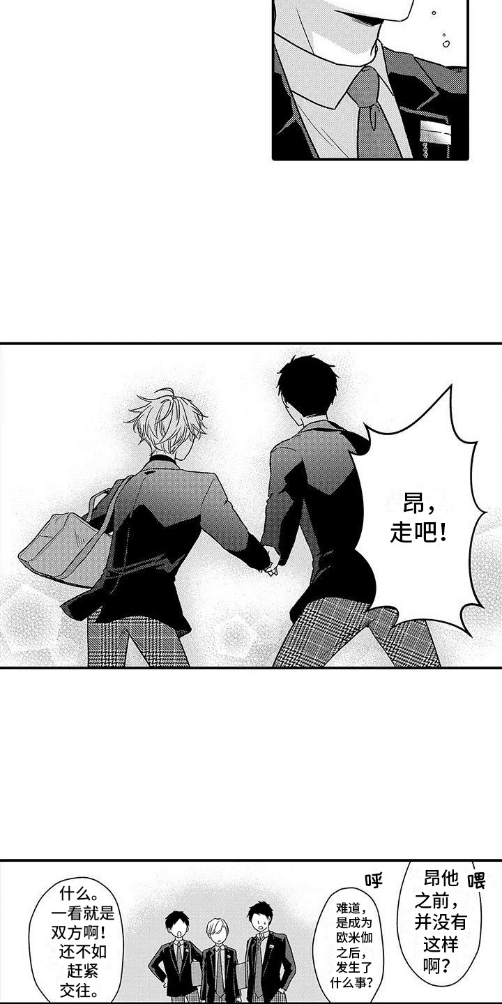 第12章：学生会长3