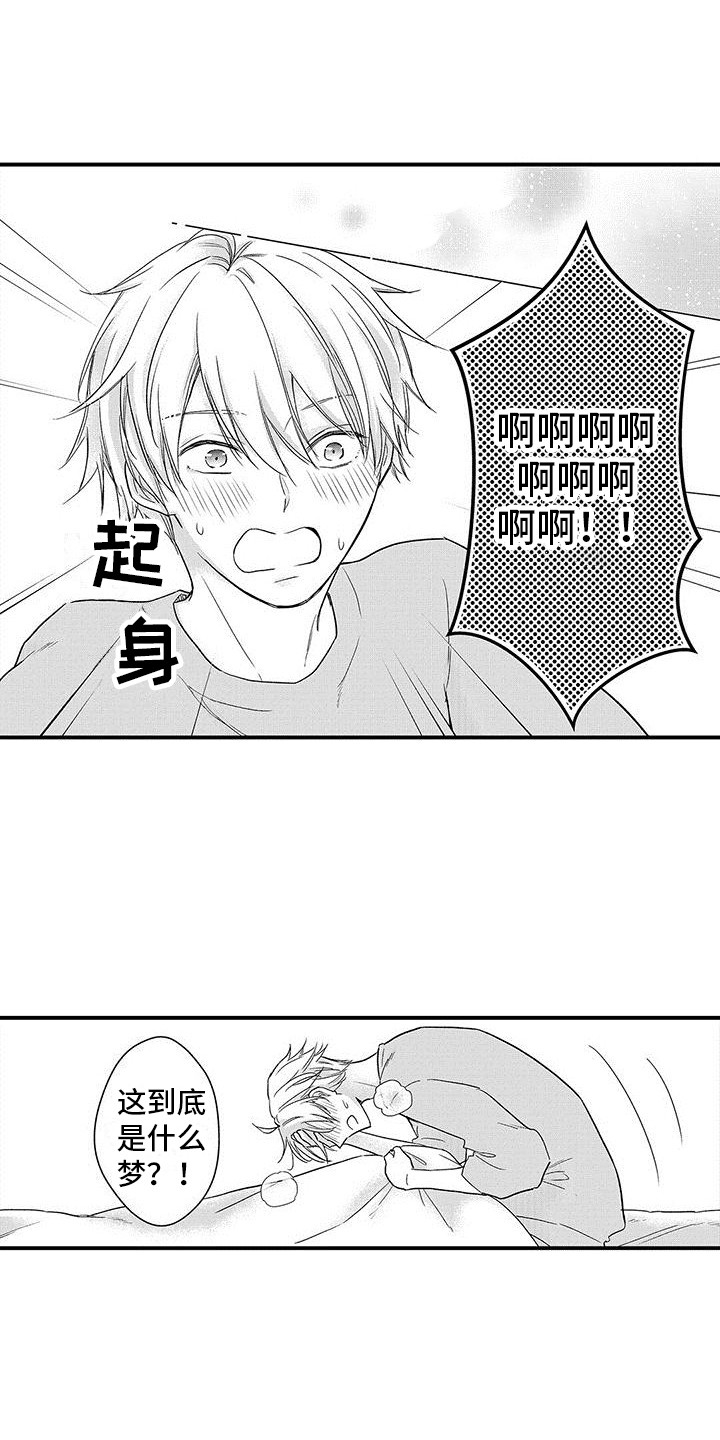 第5章：脸红0