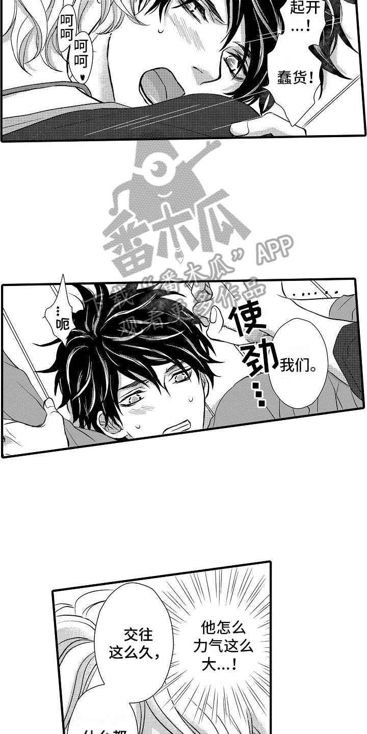 第9章：醉了4