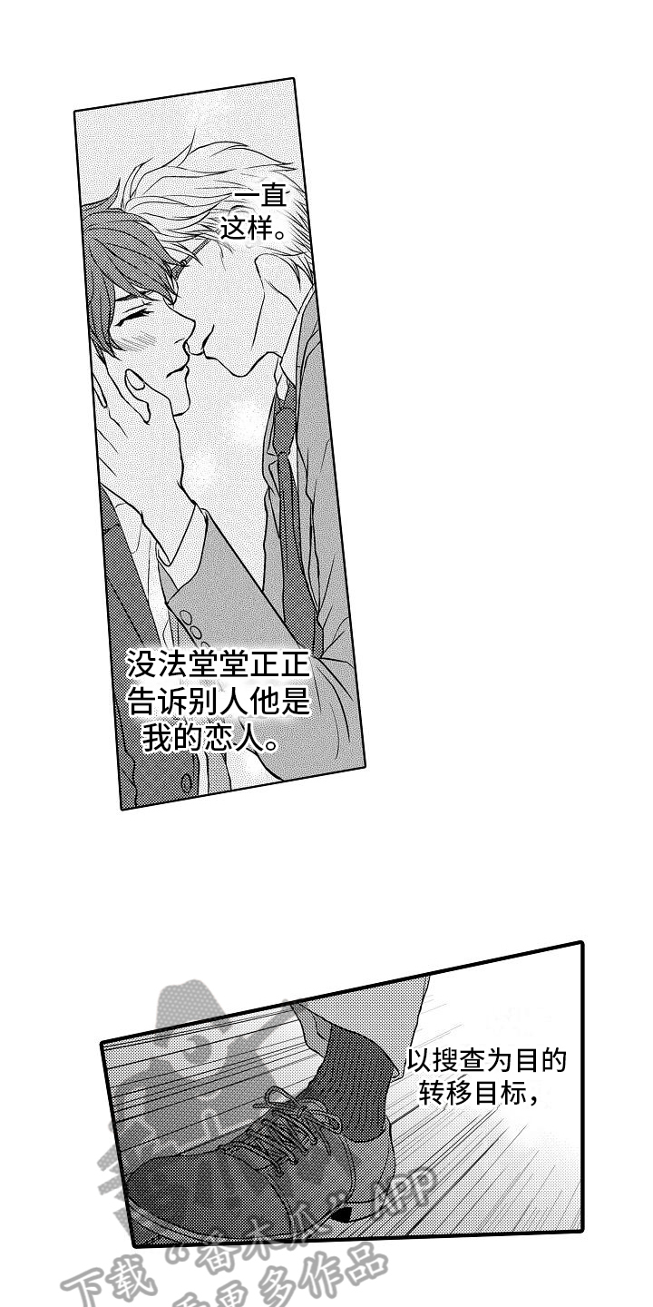 第14章：心动了2