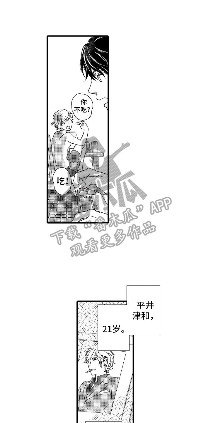 第5章：擅长攻略0