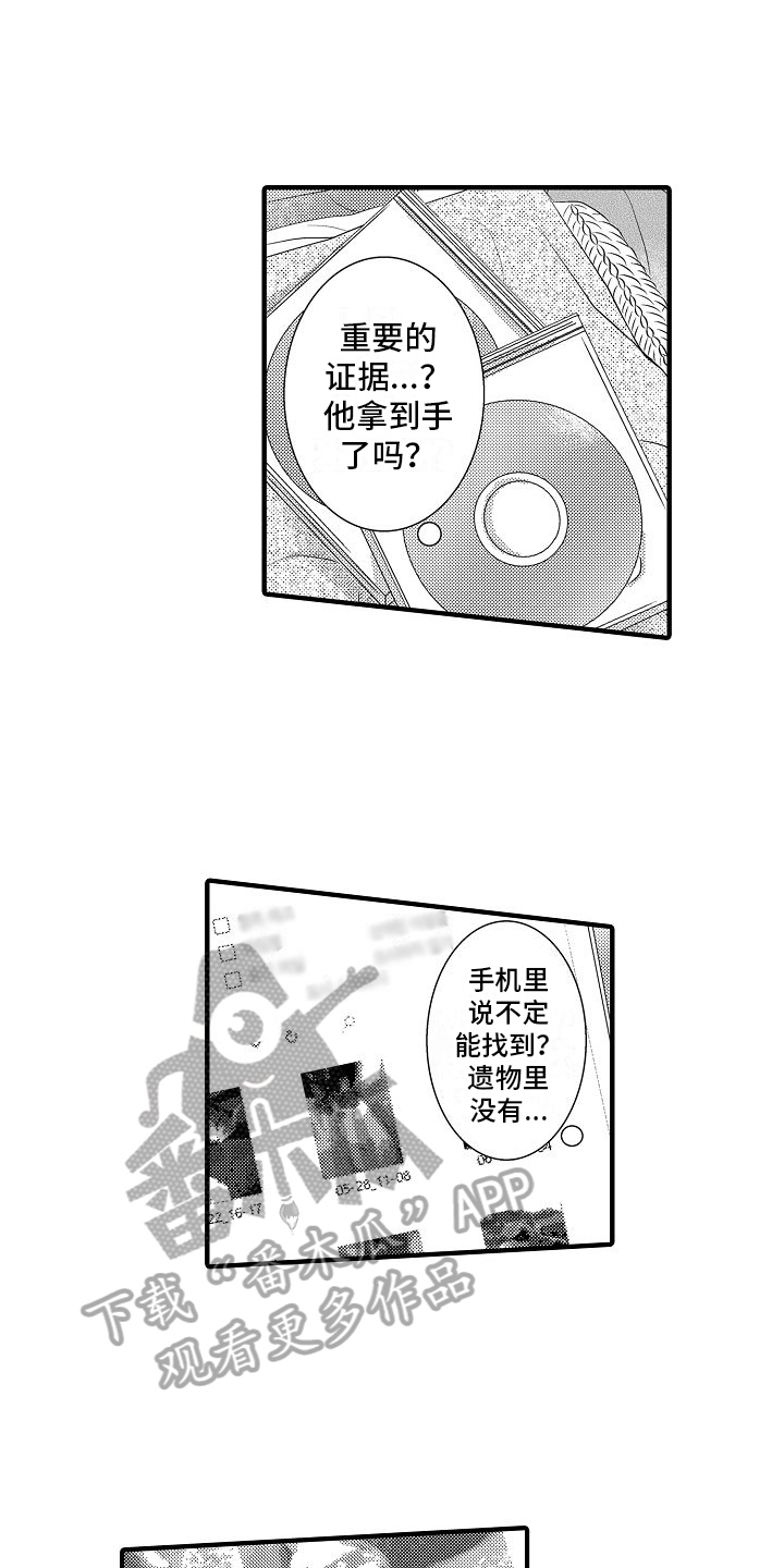 第6章：调查4