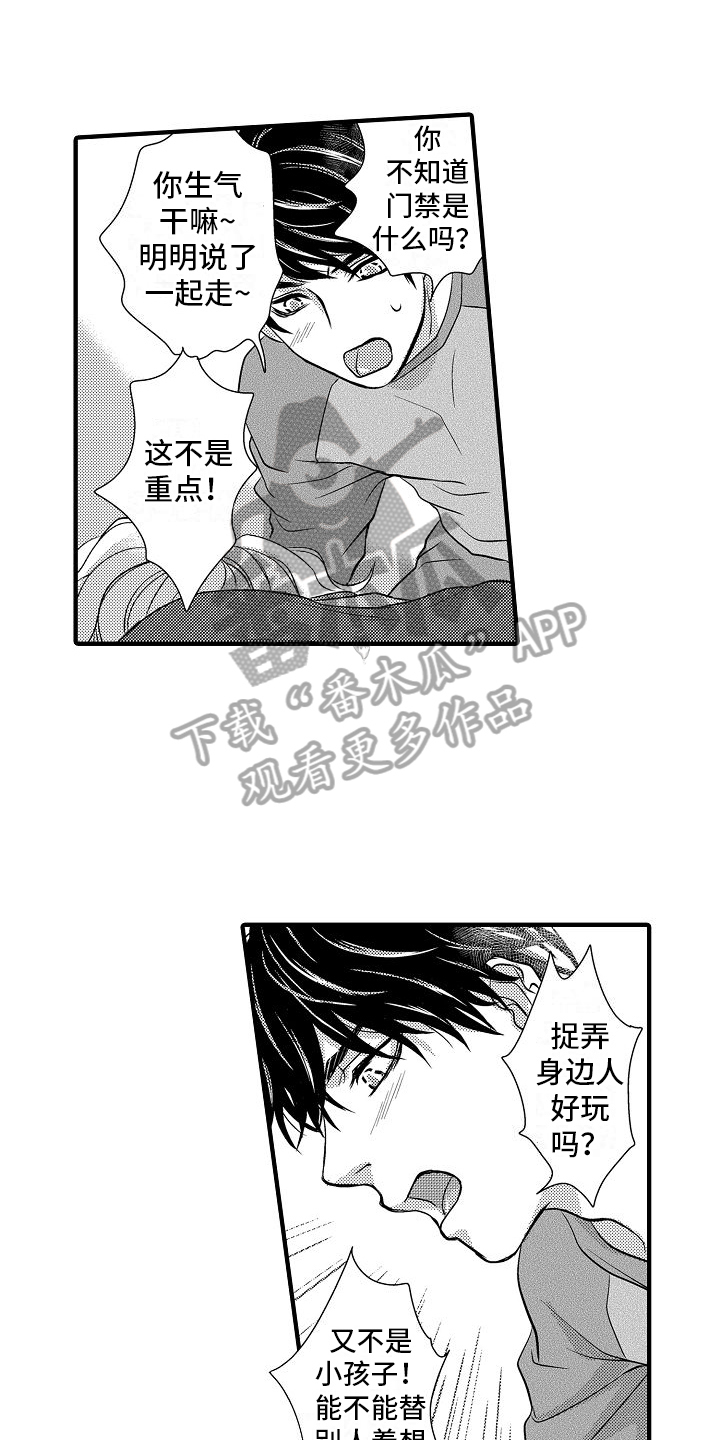 第9章：醉了0