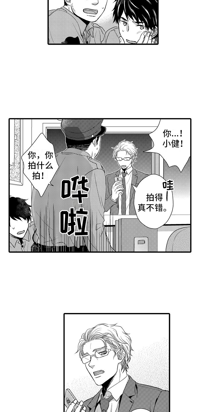 第3章：巧合2
