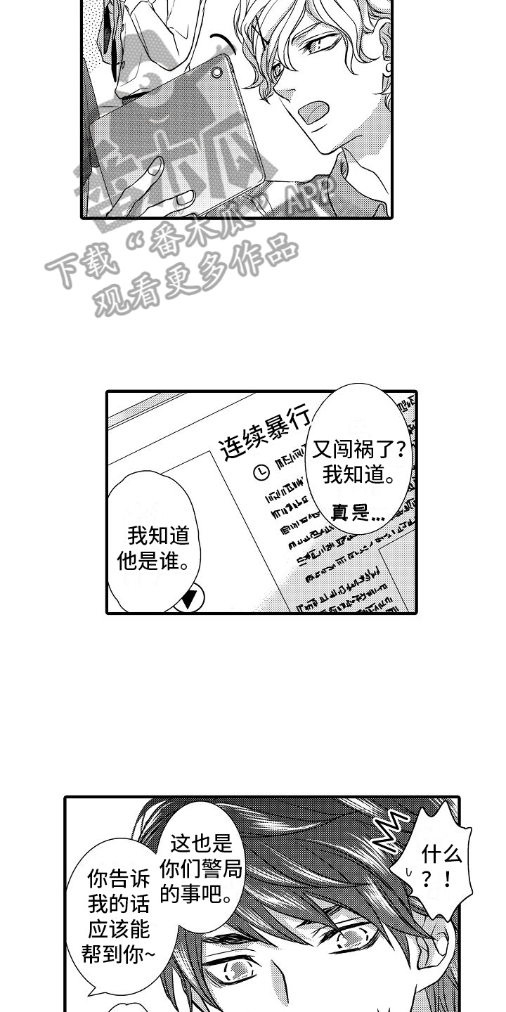 第11章：伪装2