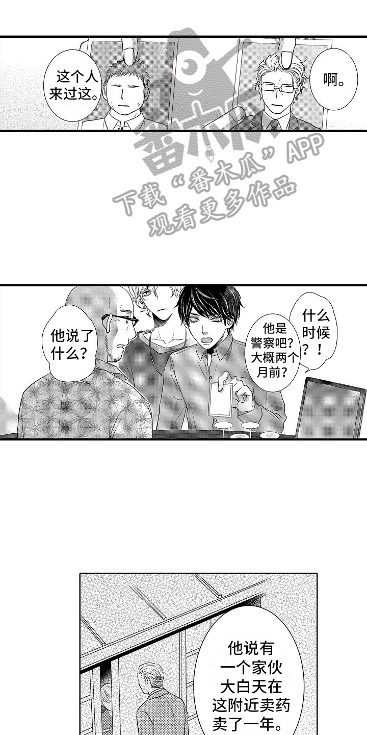 第8章：相似2