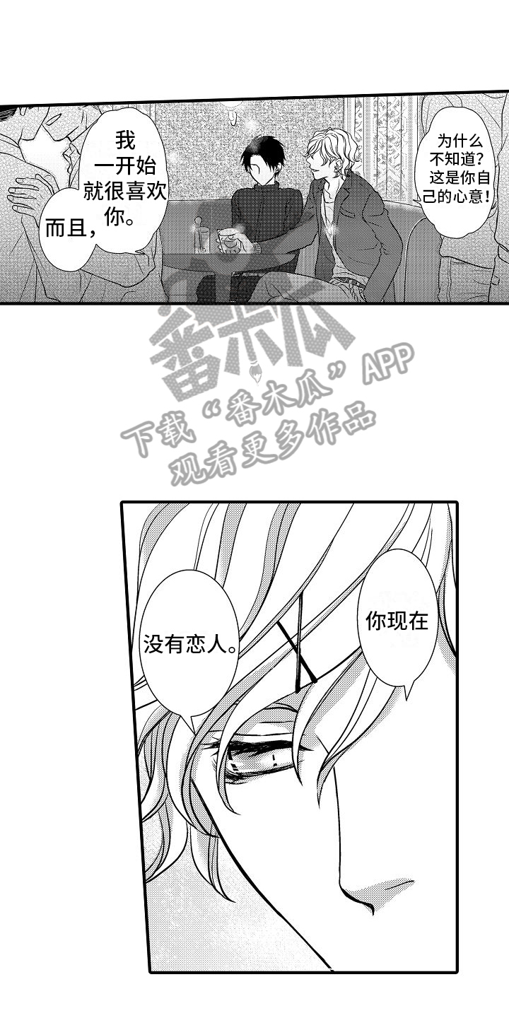 第12章：偷听0