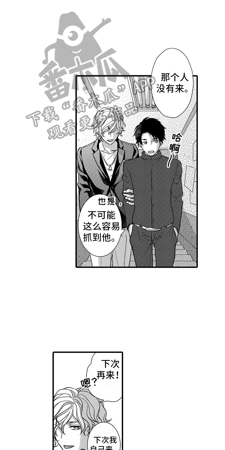 第12章：偷听2