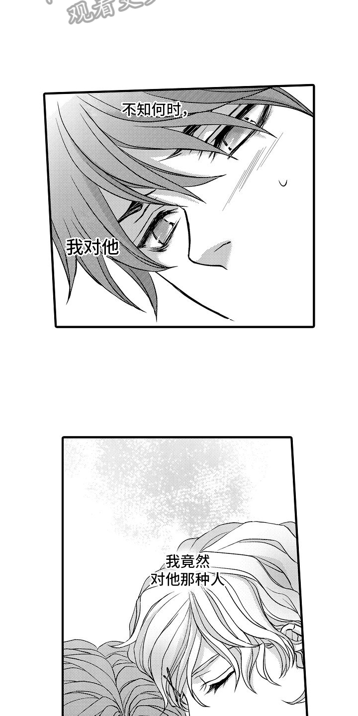 第14章：心动了3