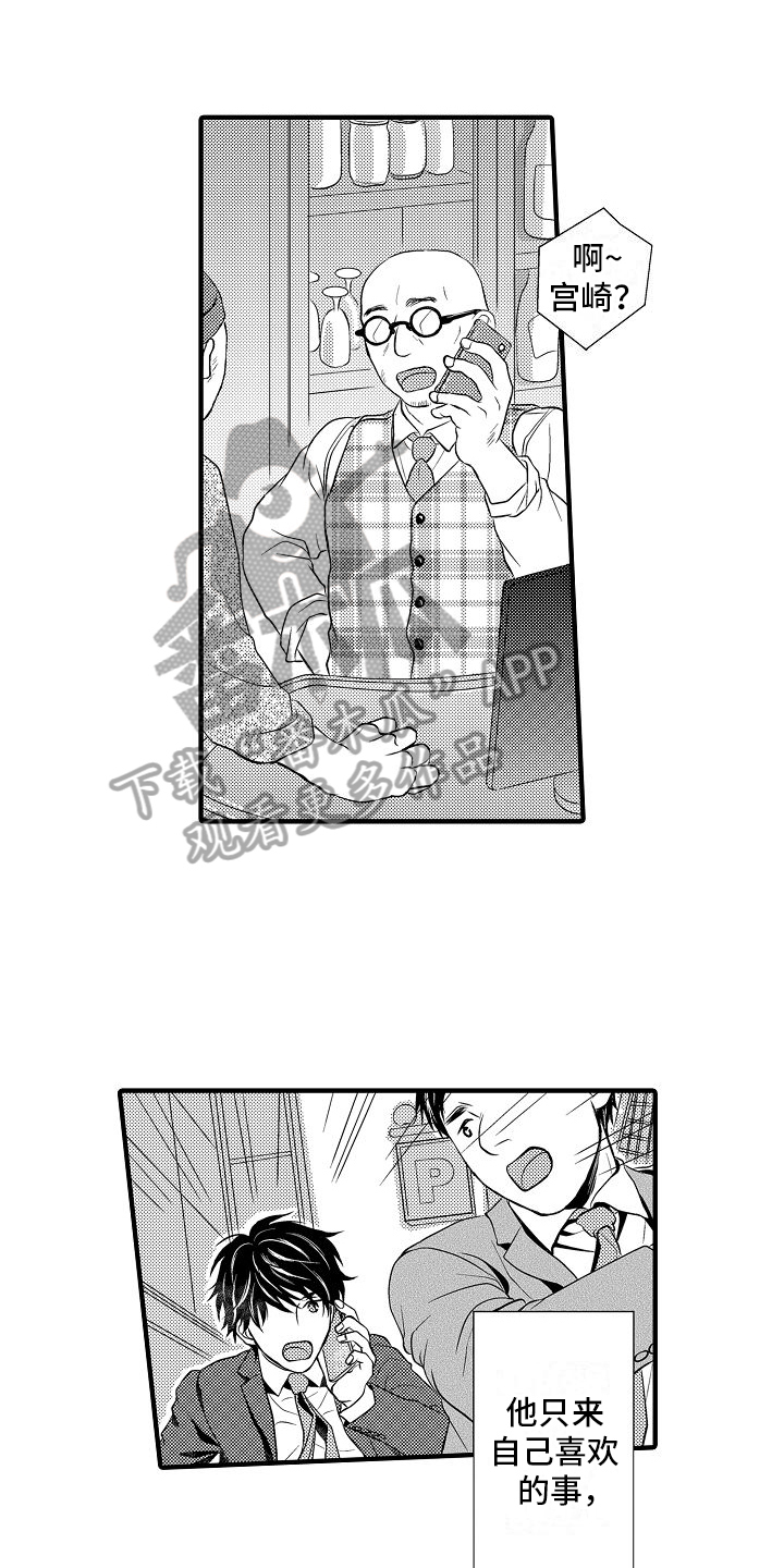 第10章：想追他0