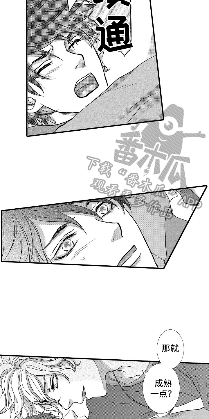 第9章：醉了2