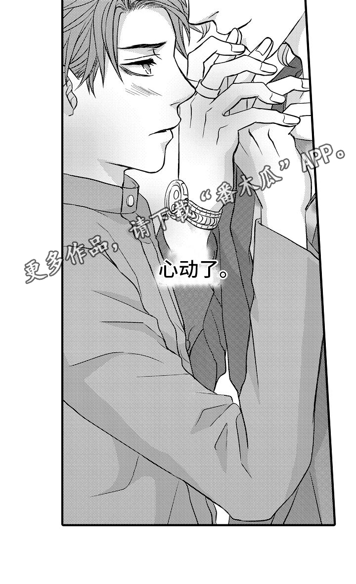第14章：心动了4