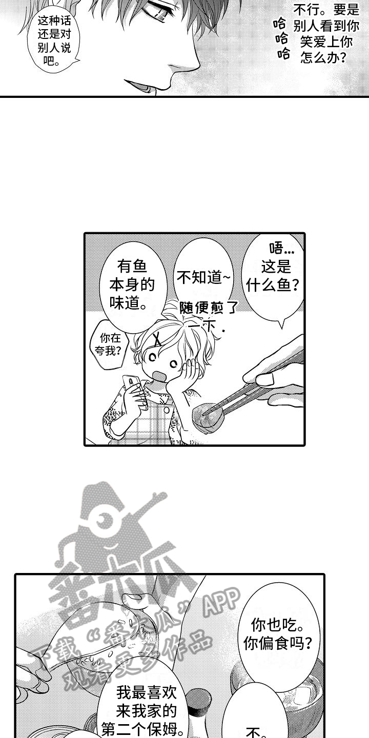 第7章：笨办法4