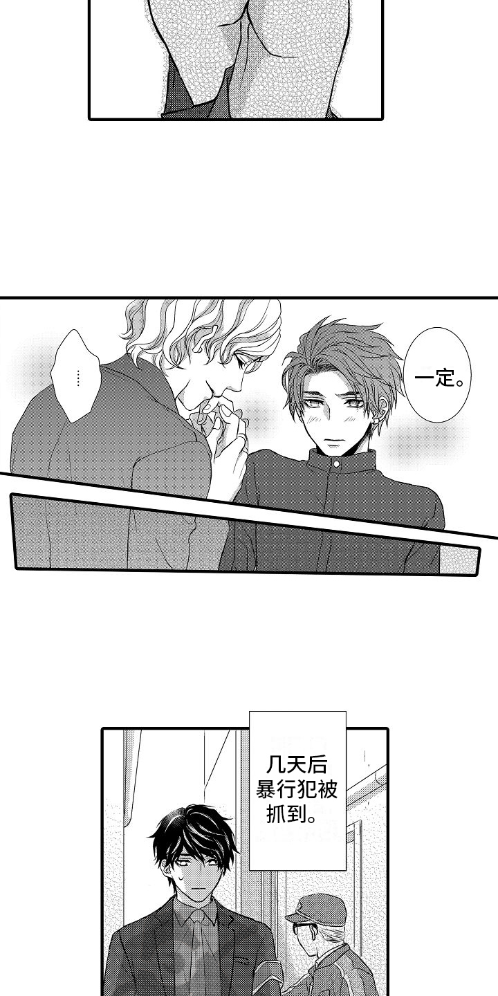 第12章：偷听4