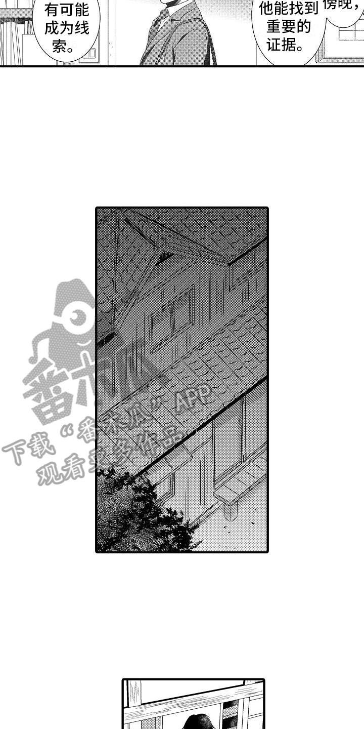 第6章：调查2