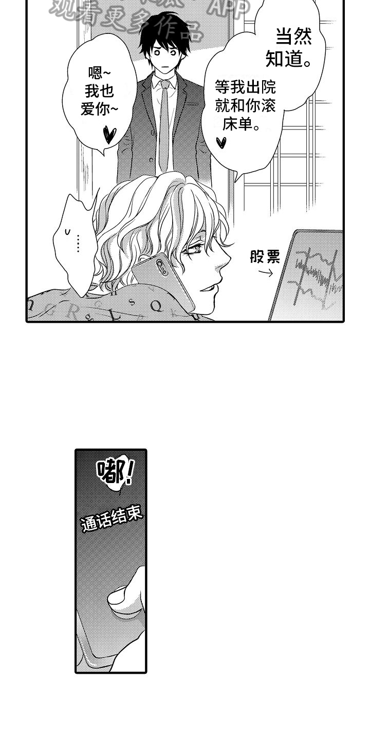 第5章：擅长攻略4