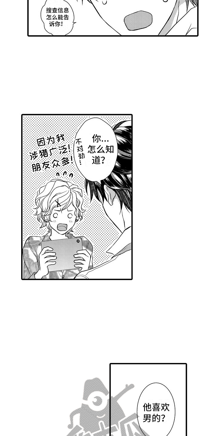 第11章：伪装3
