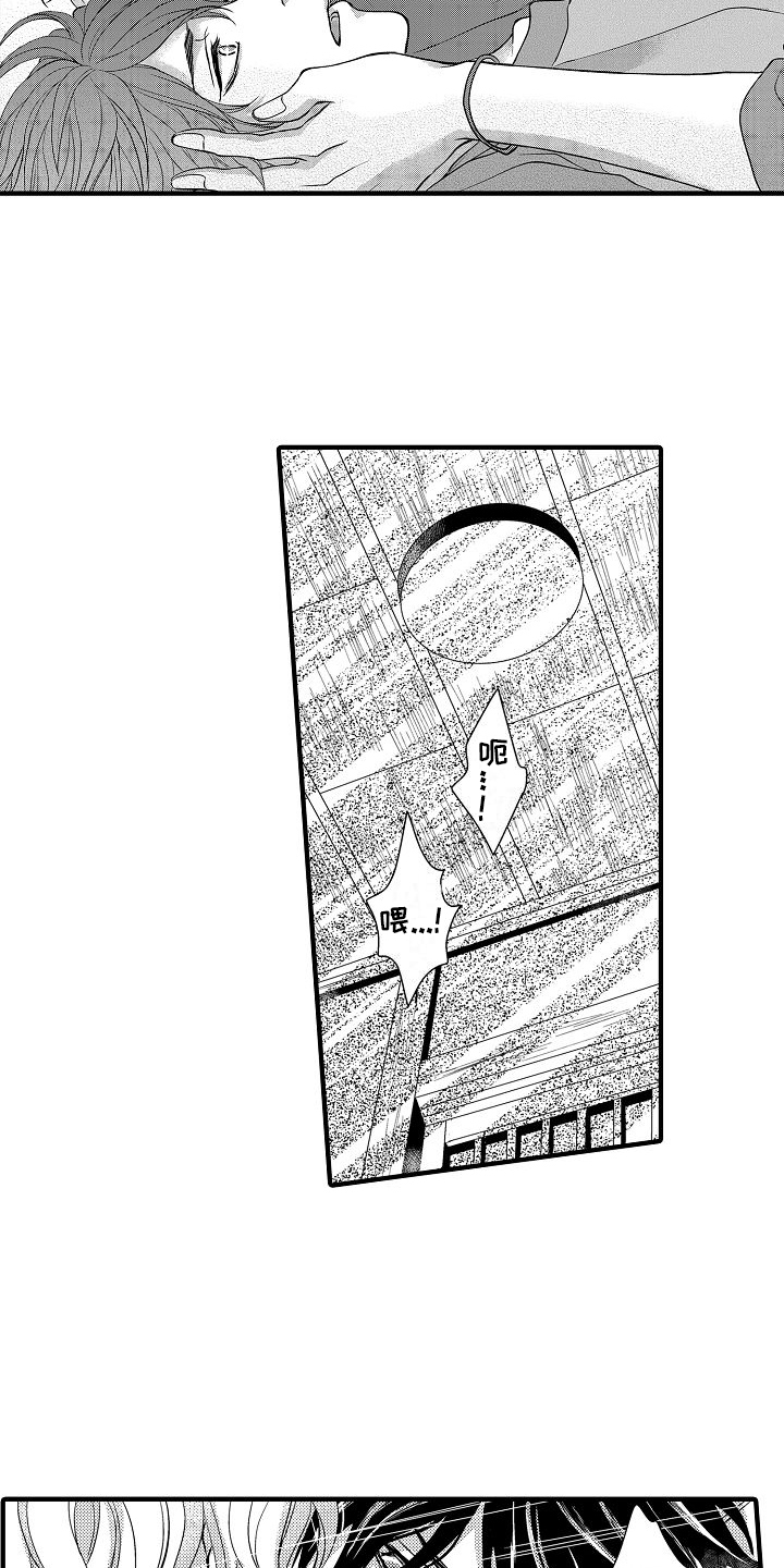 第9章：醉了3