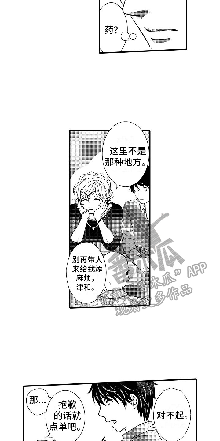 第8章：相似4