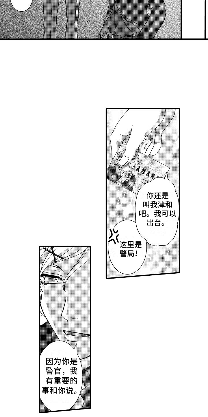 第4章：求助1