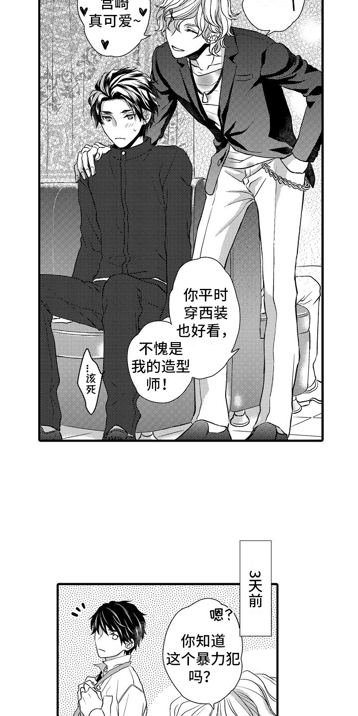 第11章：伪装1