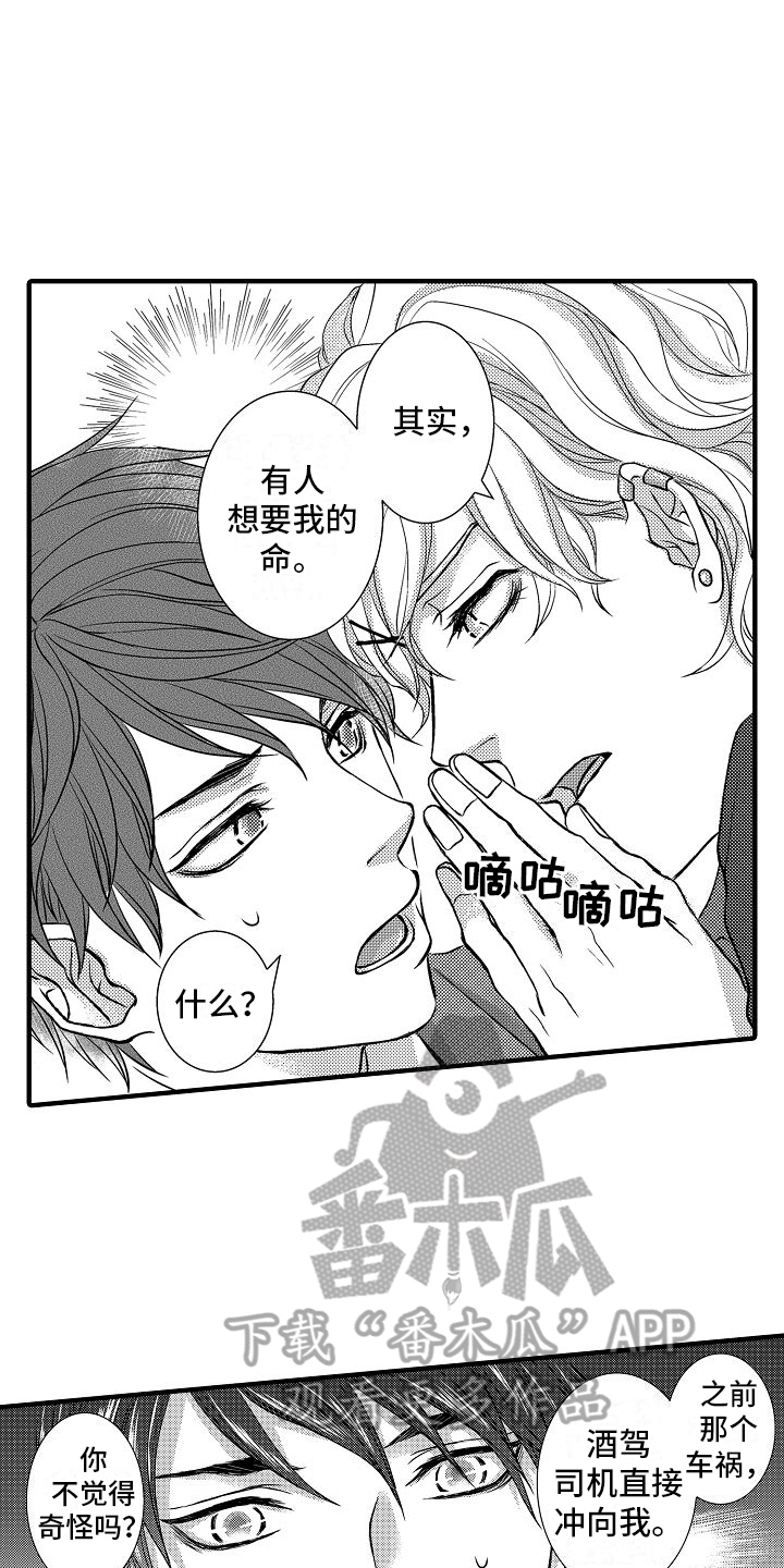 第4章：求助2